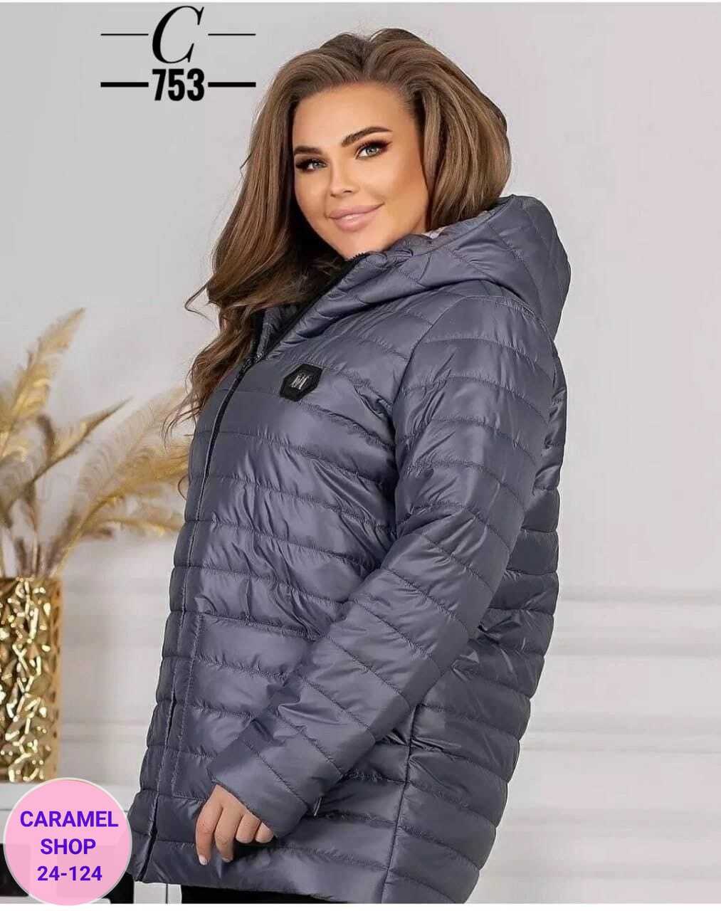 демисезонная женская куртка больших размеров,демисезонная куртка больших размеров,демисезонная куртка,куртка демисезонная большие размера,куртка женская демисезонная