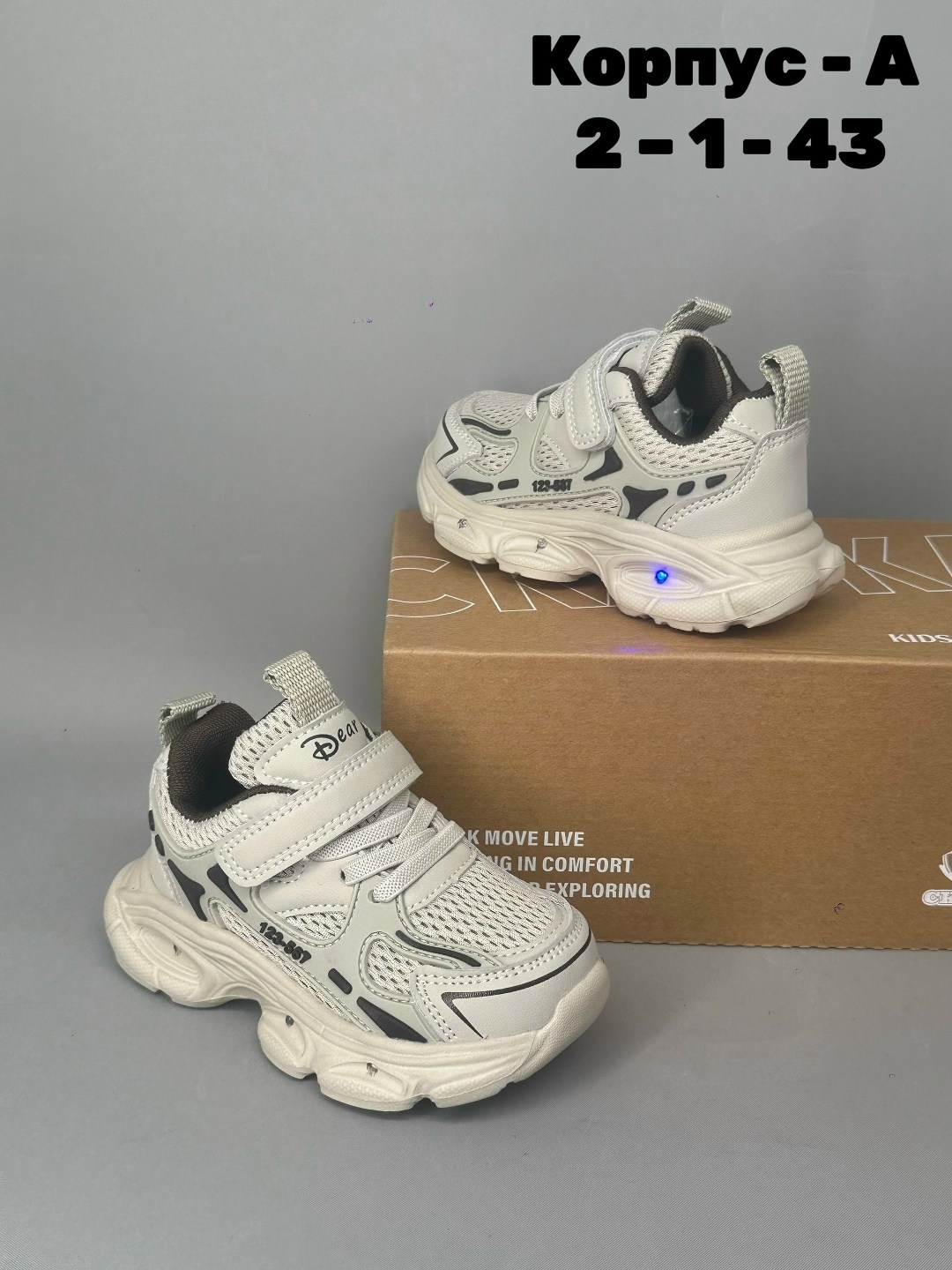 детские кроссовки,кроссовки,кроссовки мальчику,кроссовки закрытые, детская