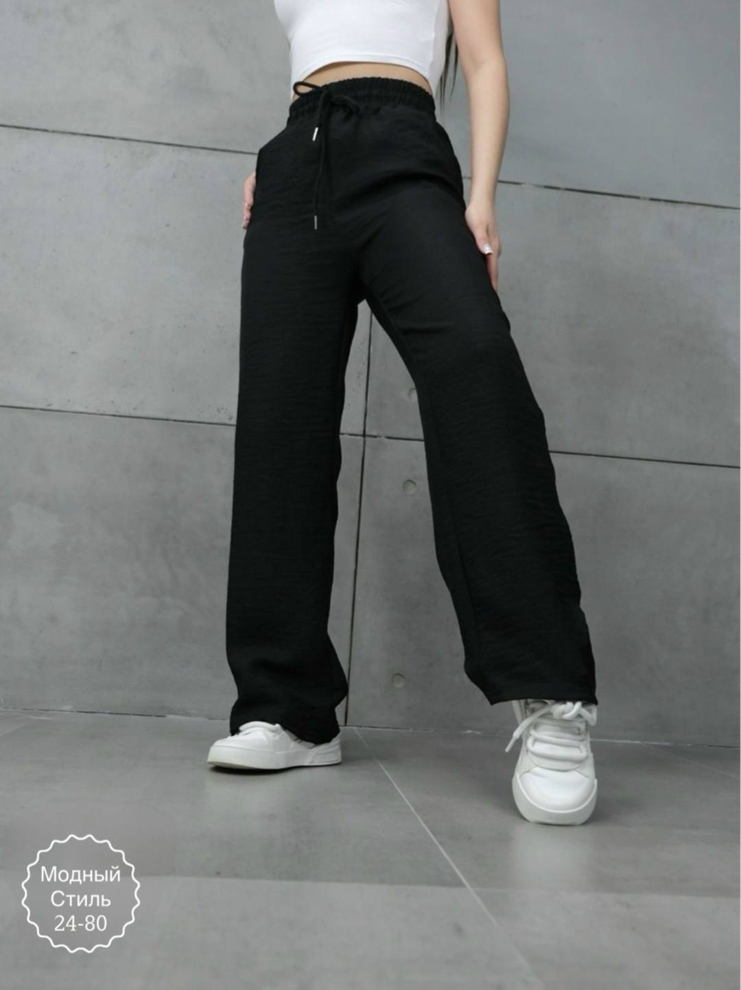 брюки женские широкие палаццо,брюки с широкими штанинами,брюки модные,штаны широкие,широкие брюки