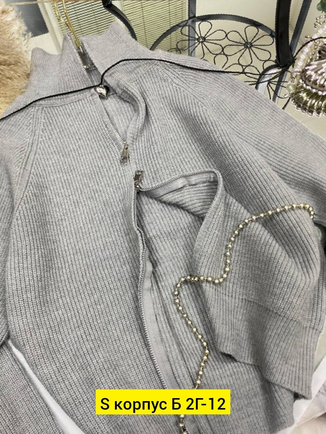 кофта женская,кардиган,кардиган на молнии,свитер женский,вязаная куртка