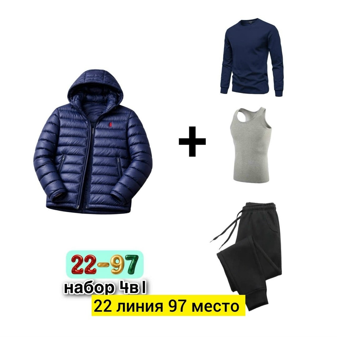 куртка,легкая куртка,мужская куртка демисезонная,зимняя мужская куртка,пуховики мужские