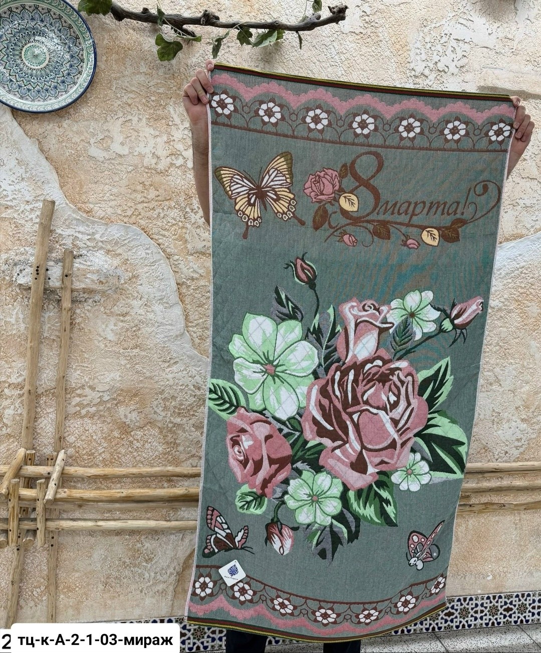 полотенца на 8 марта,полотенце банное подарок на 8 марта,полотенце хлопковое,полотенца подарочная на 8 марта,полотенца махровая