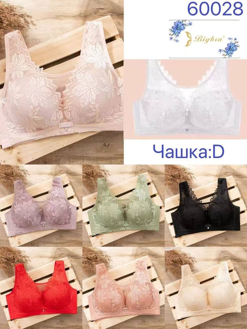 бюстгальтера,женский кружевной бюстгальтер,бюстгальтер нижнее белье женское,бюстгальтер для женщин,женские бюстгальтеры