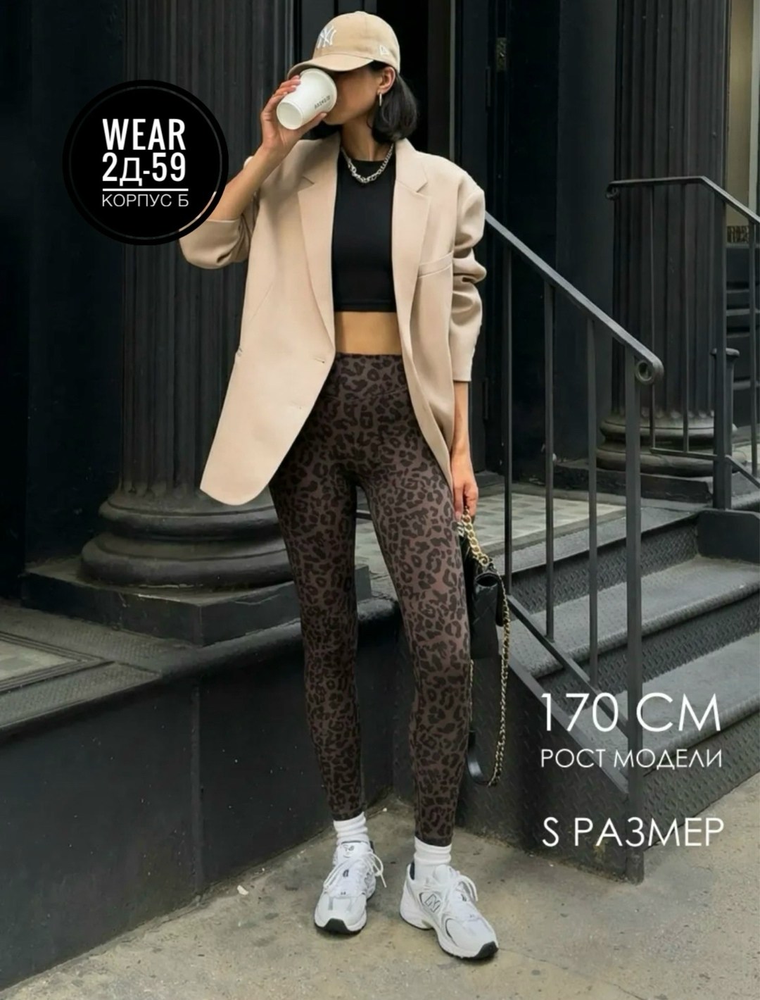 легинсы женские,женские леггинсы,леггинсы модные,лосины женские,легинсы