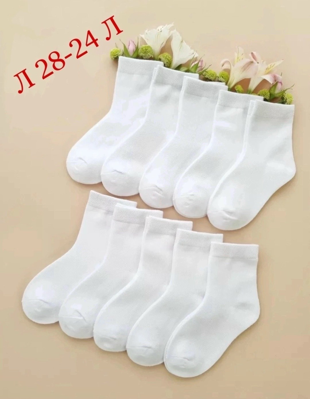носки детские белые набор,носки детские белые,набор белых носков,носки белые,носки комплект