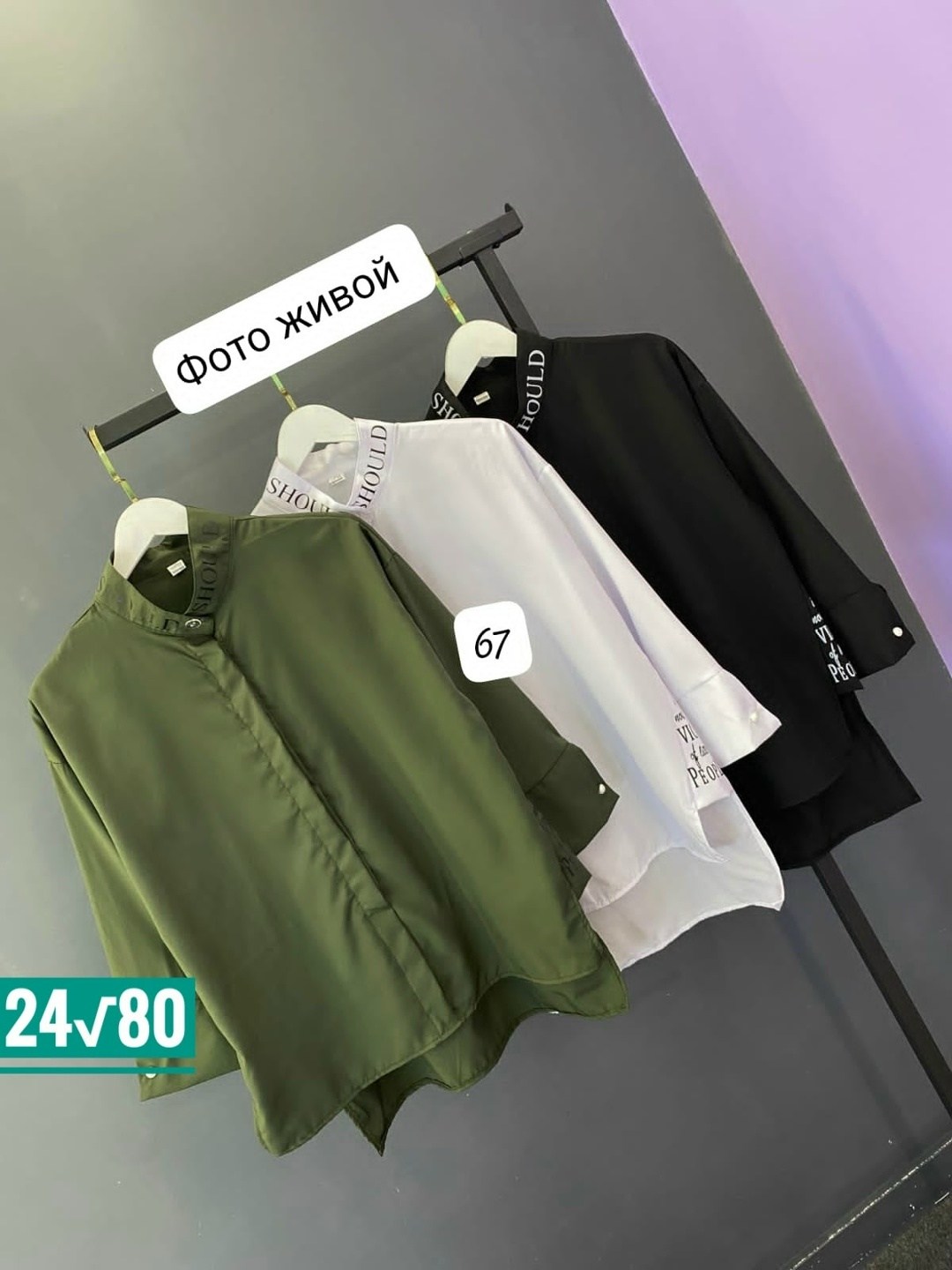 женская рубашка,рубашка стильная,рубашка,рубашка свободного кроя,модные блузы