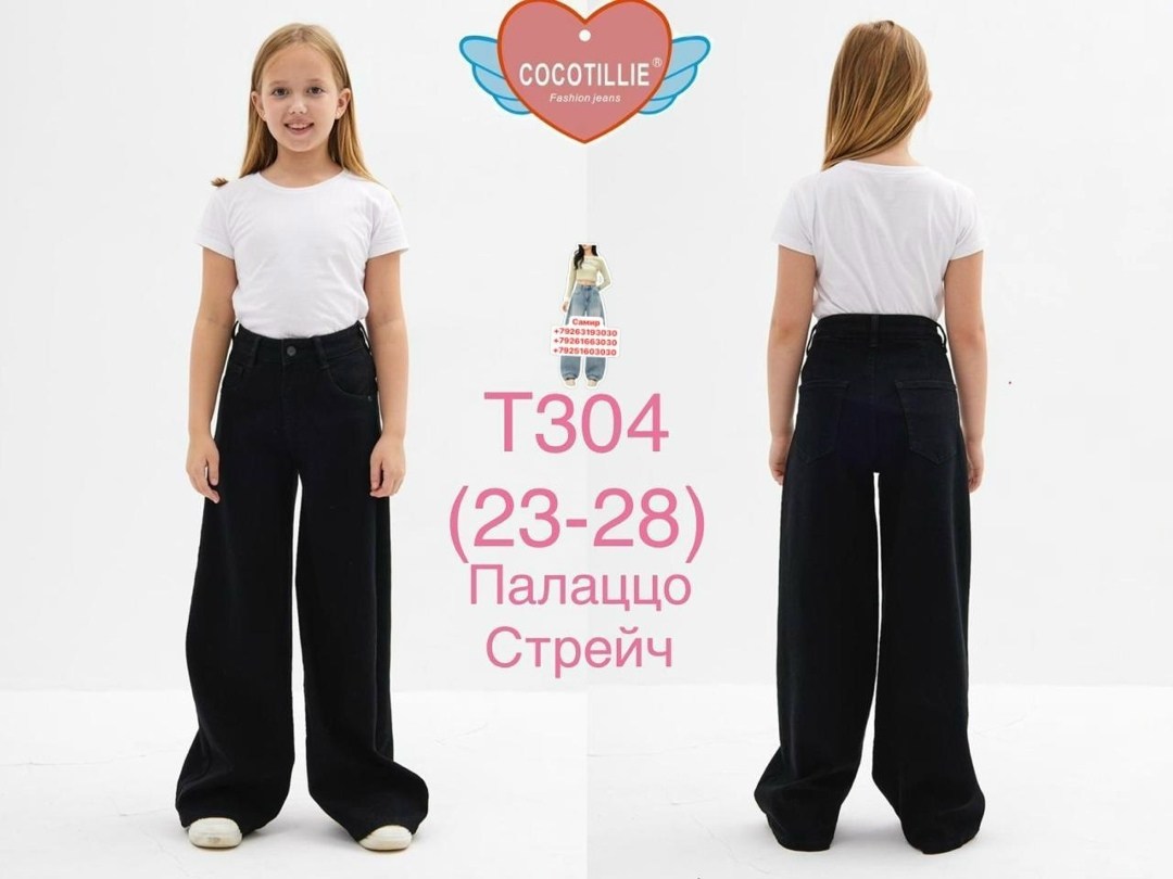 джинсы для девочки палаццо широкие подростковые timoka,джинсы-палаццо для девочки,джинсы широкие для девочек,джинсы широкие палаццо,джинсы палаццо широкие прямые для подростков happyfox