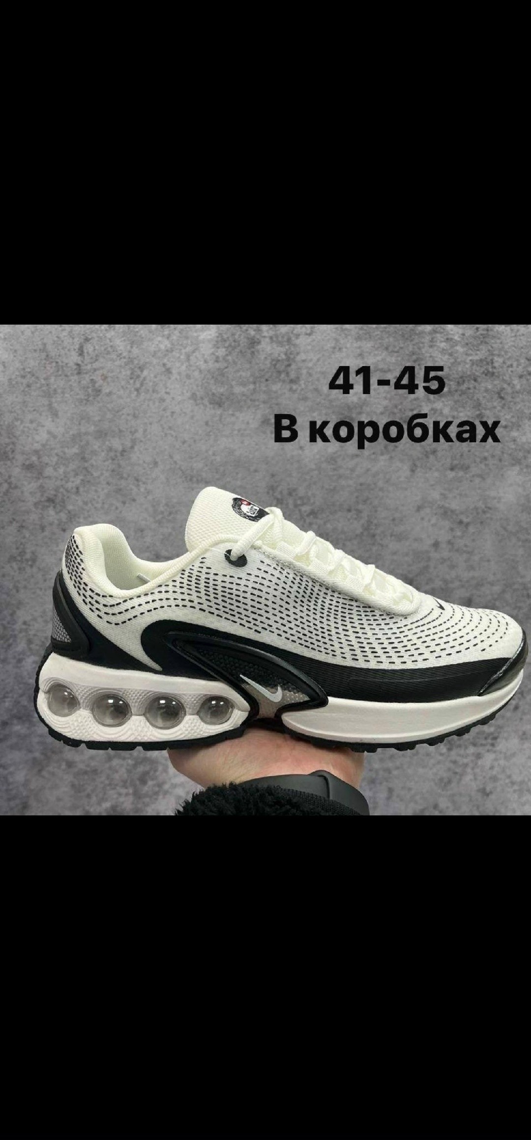 кроссовки nike air max dn,кроссовки nike,кроссовки air max plus dn спортивные nike,nike кроссовки air max dn all night,кроссовки