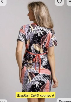 Домашняя одежда