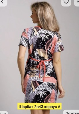 Домашняя одежда