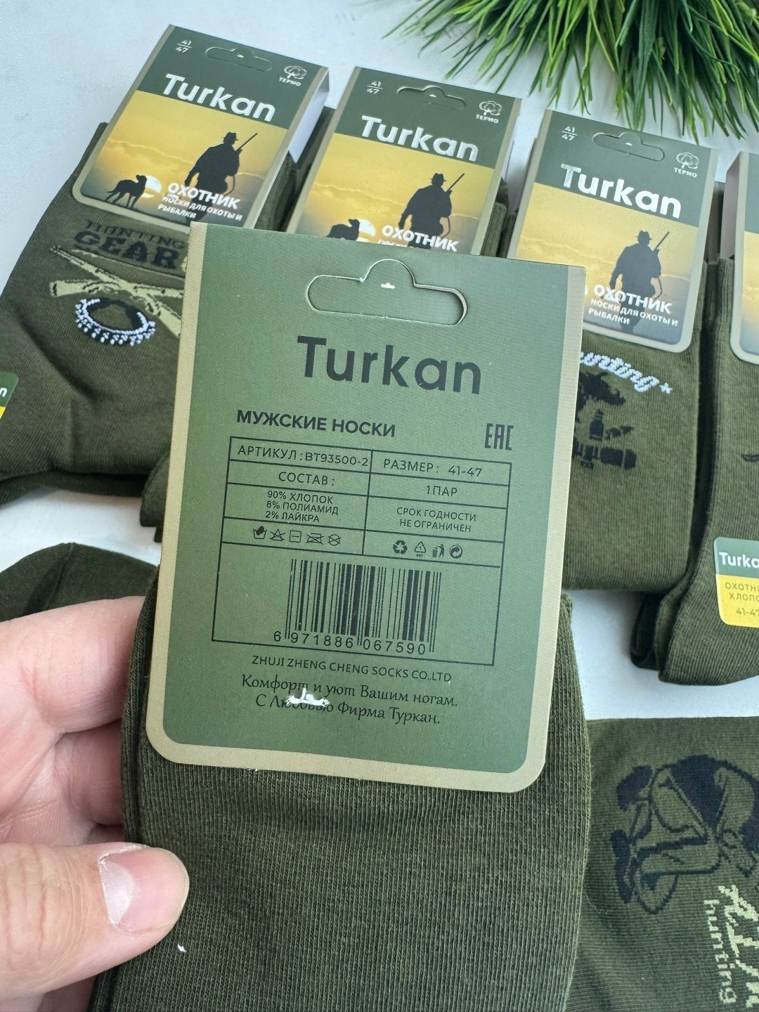 носки мужские,комплект носки мужские,мужские носки turkan,носки охотничьи,носки туркан