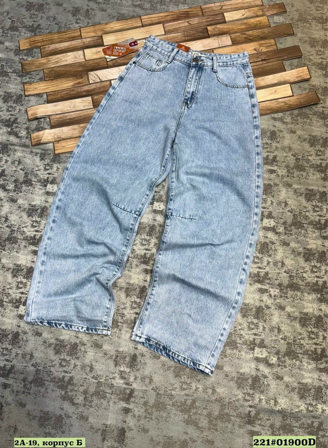 широкие джинсы,женские джинсы,джинсы женские широкие,стильные джинсы,джинсы