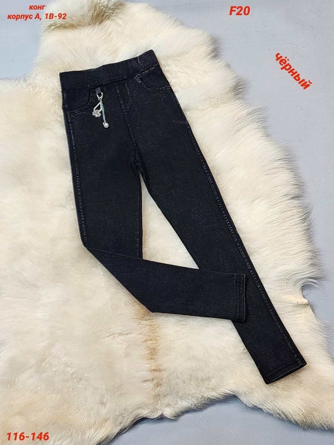 джеггинсы джинсы,брюки джеггинсы,джеггинсы женские,джинсы брюки,лосины джинсы