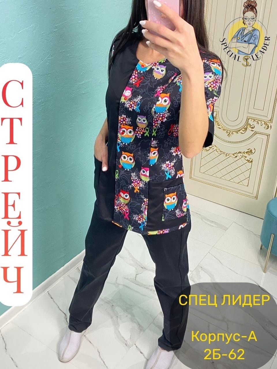 медицинские костюмы женские,медицинские костюмы,блуза медицинская,блуза медицинская женская,рубашка медицинская женская промдизайн