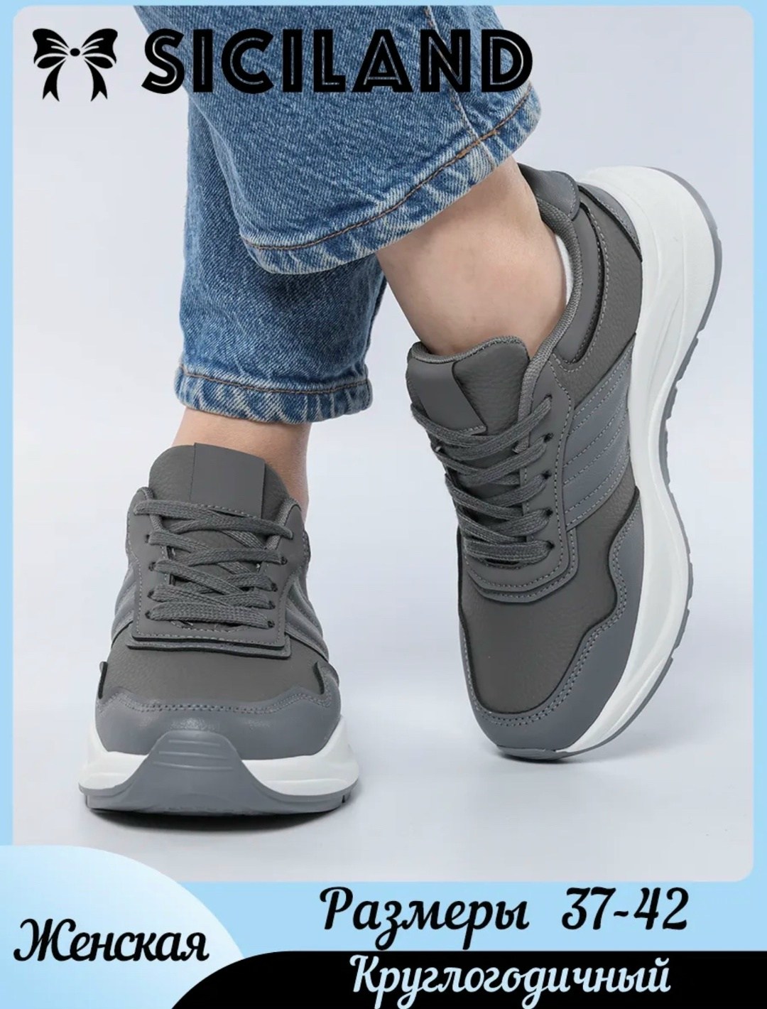 кроссовки женскиe,,кроссовки siciland,повседневные кроссовки,кроссовки кинетикс