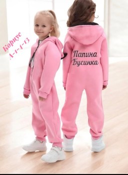 Комбинезон