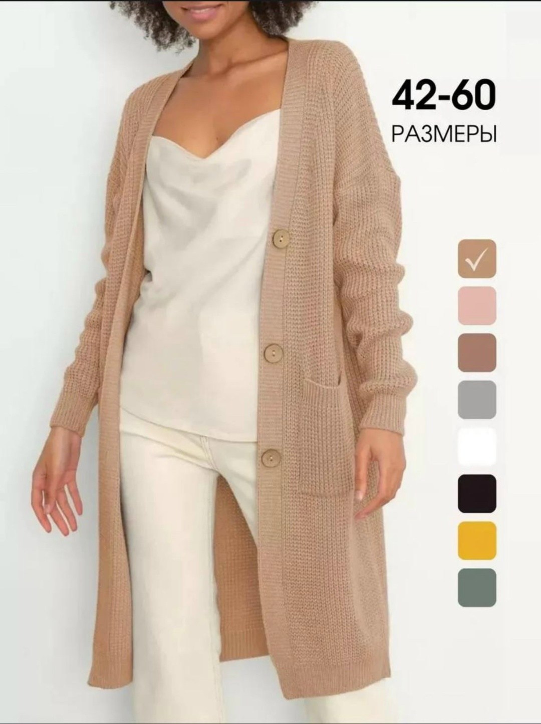 женский кардиган,кардиган удлиненный,кардиган вязаное,кардиган,кофта кардиган