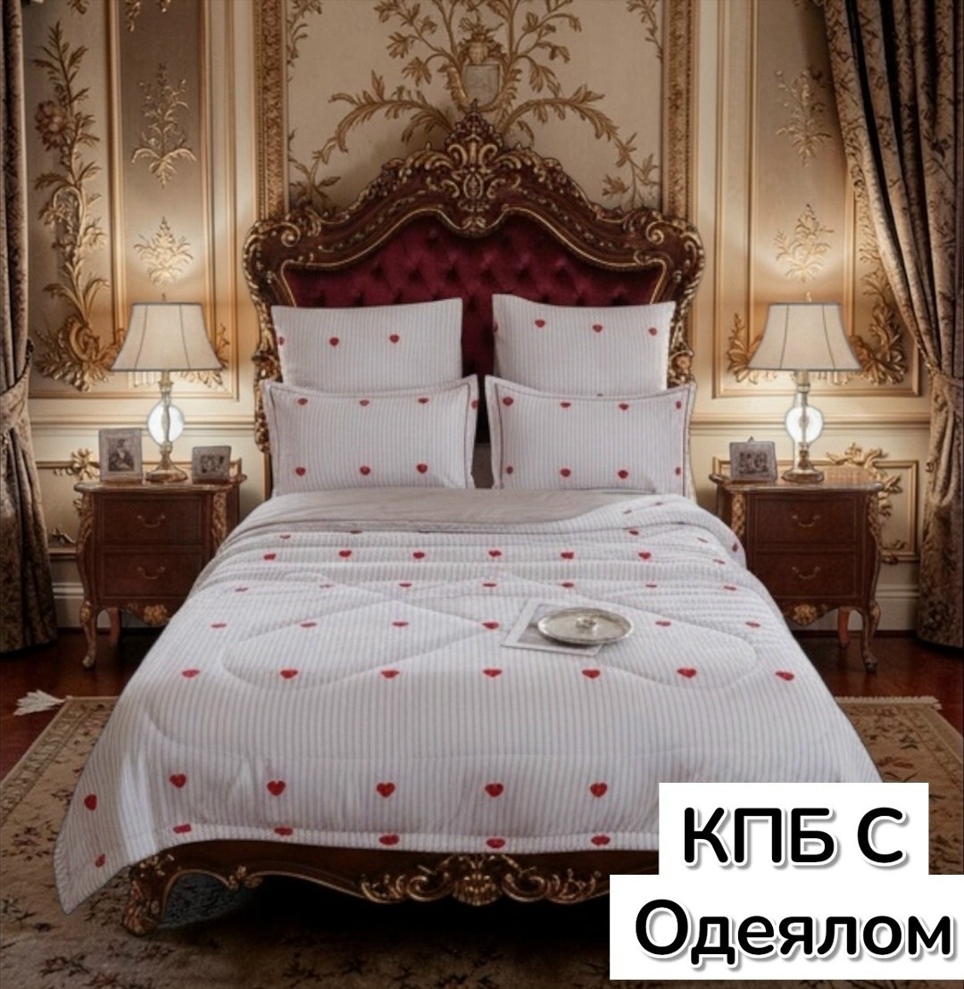 комплект постельного белья с одеялом,комплект постельного белья с одеялом сатин евро,комплект постельного белья евро с одеялом,постельное белье евро с одеялом,постельное белье комплект