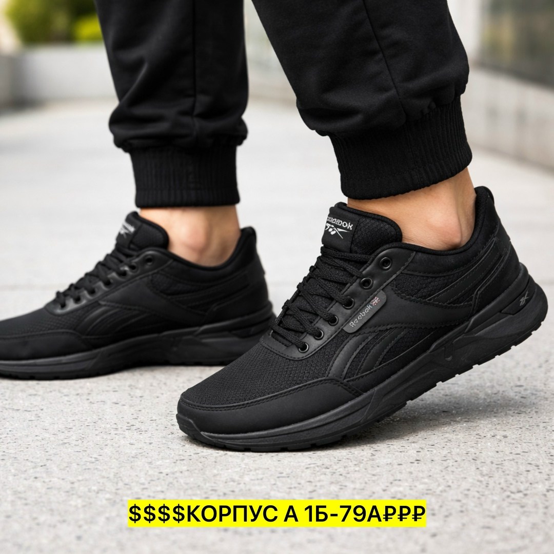зимние кроссовки рибок замшевые черные,замшевые кроссовки рибок мужские,кроссовки мужские reebok classic,кроссовки замшевые райбок мужские,мужские кроссовки reebok