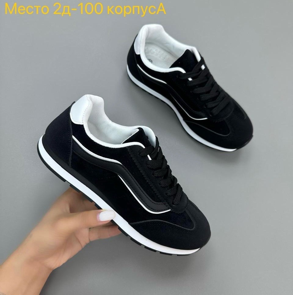 ,низкие кроссовки,спортивный ,повседневные кроссовки,оригинальные кроссовки