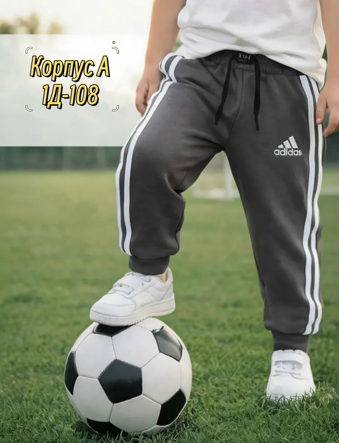 спортивные брюки для мальчика,cпортивные штаны детские,спортика для мальчиков брюки,спортивные штанишки для мальчика,спортивные штаны для мальчика