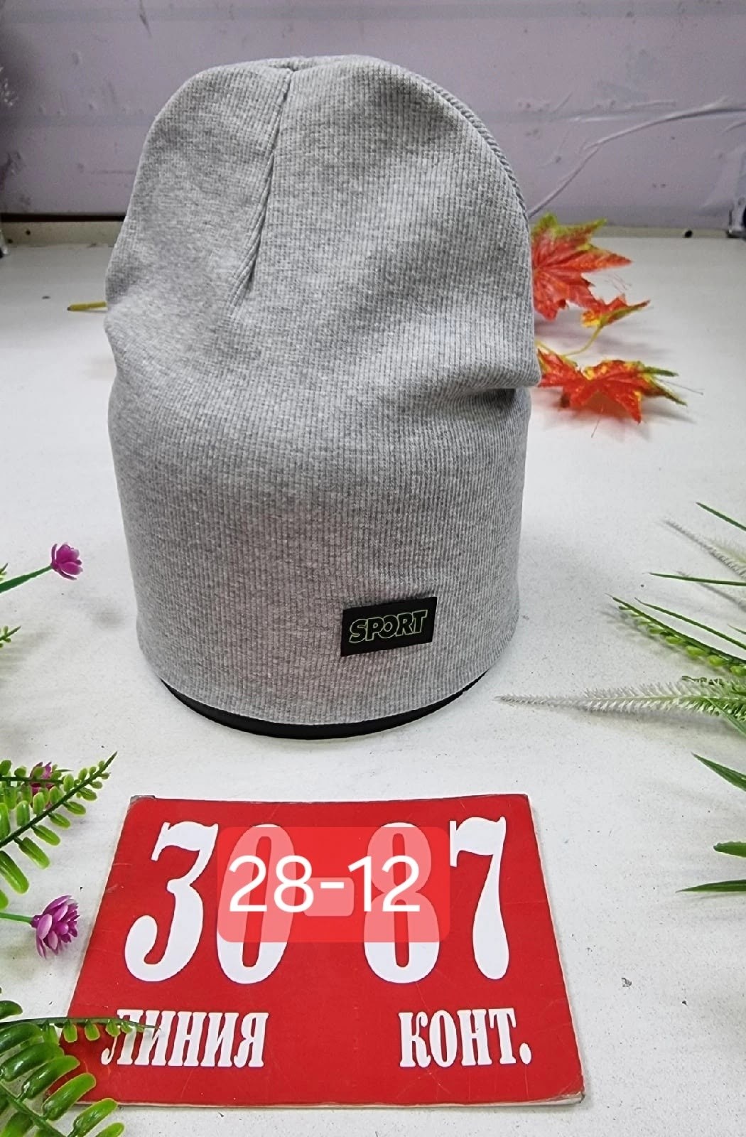 шапка трикотажная двойная,шапка трикотажная,шапки ,шапка двойная,шапка для детей