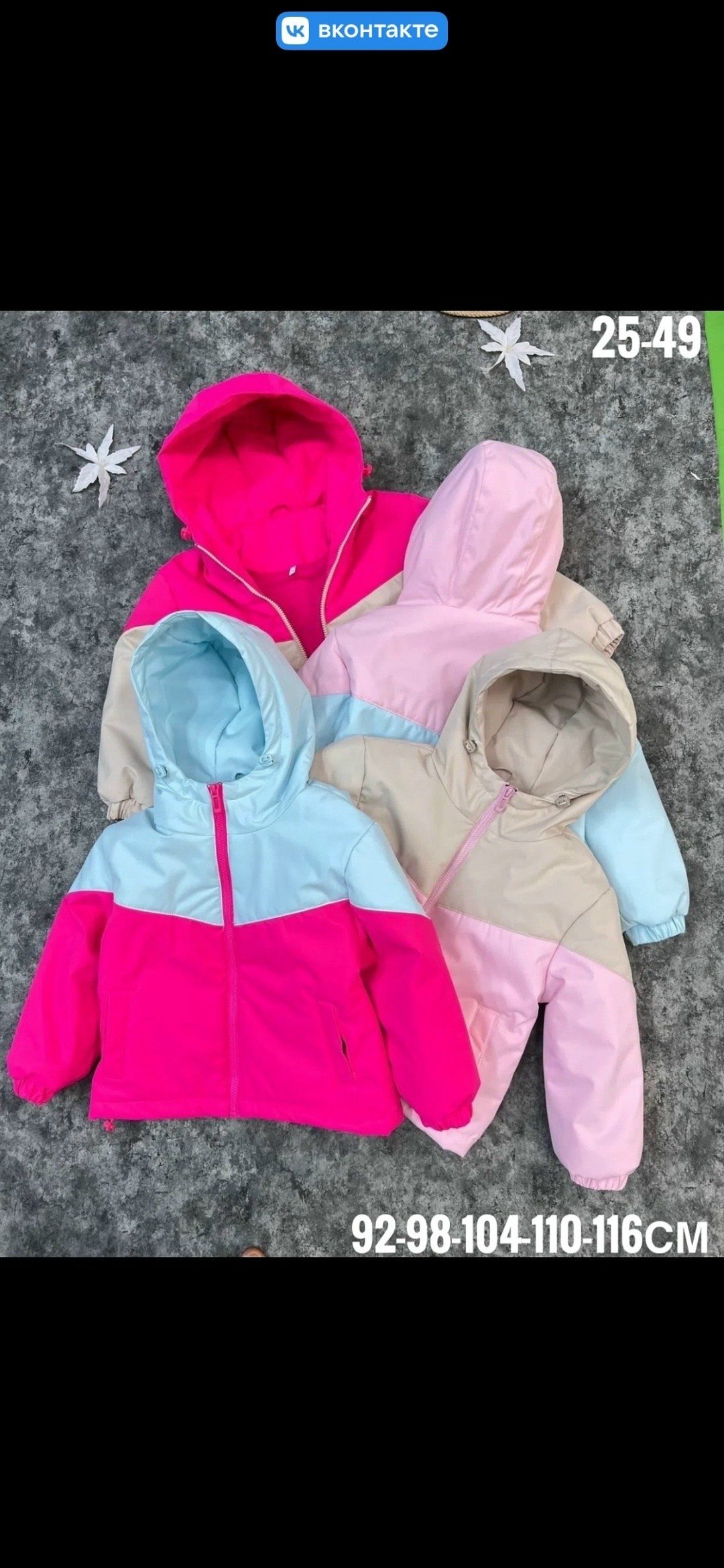 куртка,детская куртка,куртка демисезон,куртки ,куртка ветровка