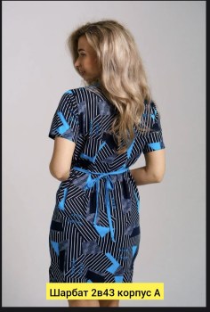 Домашняя одежда