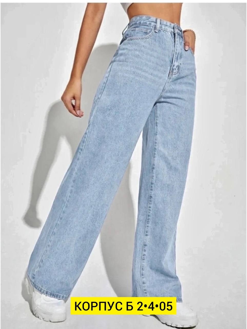женские джинсы,широкие джинсы,джинсы женские широкие,джинсы палаццо,джинсы