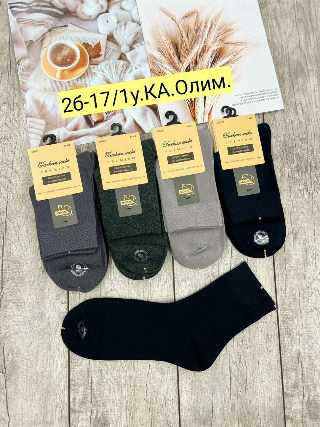 мужские носки,носки мужские 10 пар,носки мужские 12 пар,носки классические,носки мужские хлопковые