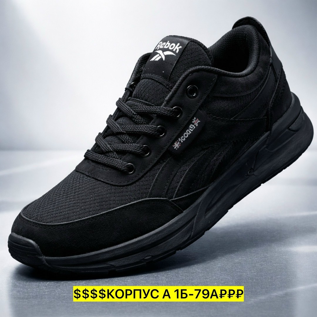 зимние кроссовки рибок замшевые черные,замшевые кроссовки рибок мужские,кроссовки мужские reebok classic,кроссовки замшевые райбок мужские,мужские кроссовки reebok
