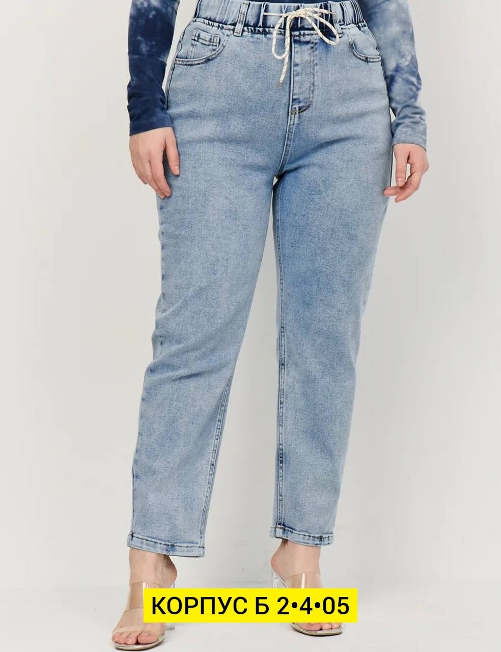 джинсы женские,джинсы мом,джинсы женские летние,джинсы,стильные джинсы