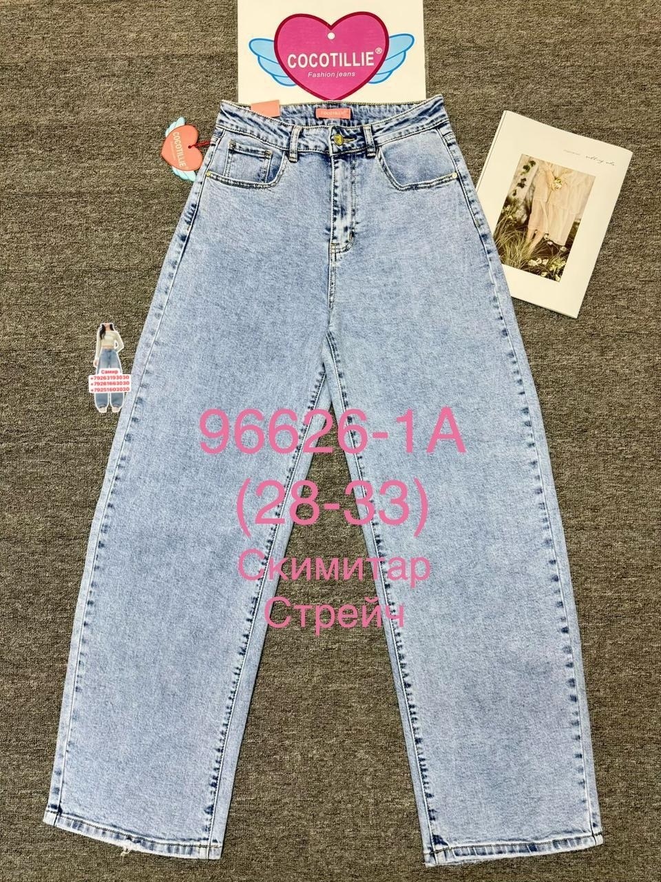 джинсы женские,джинсы бананы,джинсы,одежда джинсы,брюки джинсы