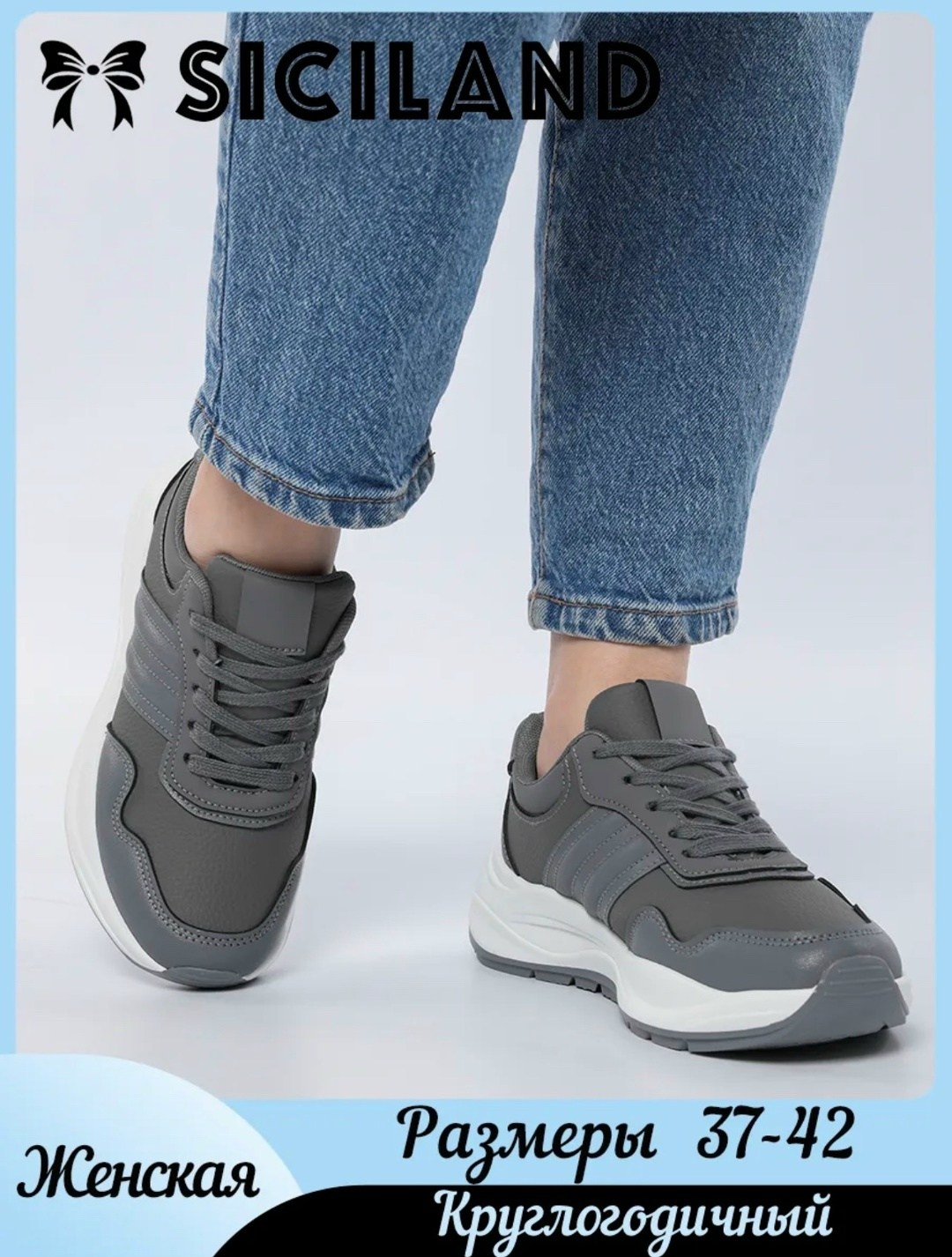 кроссовки женскиe,,кроссовки siciland,повседневные кроссовки,кроссовки кинетикс