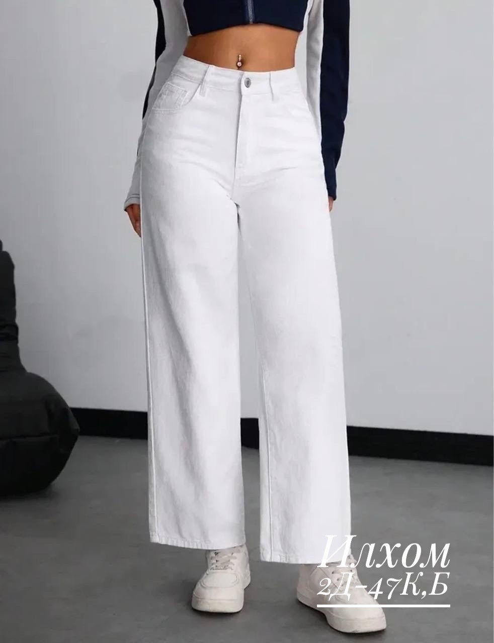 белые джинсы женские,белые джинсы мом,белые джинсы,джинсы белые широкие,джинсы свободного кроя