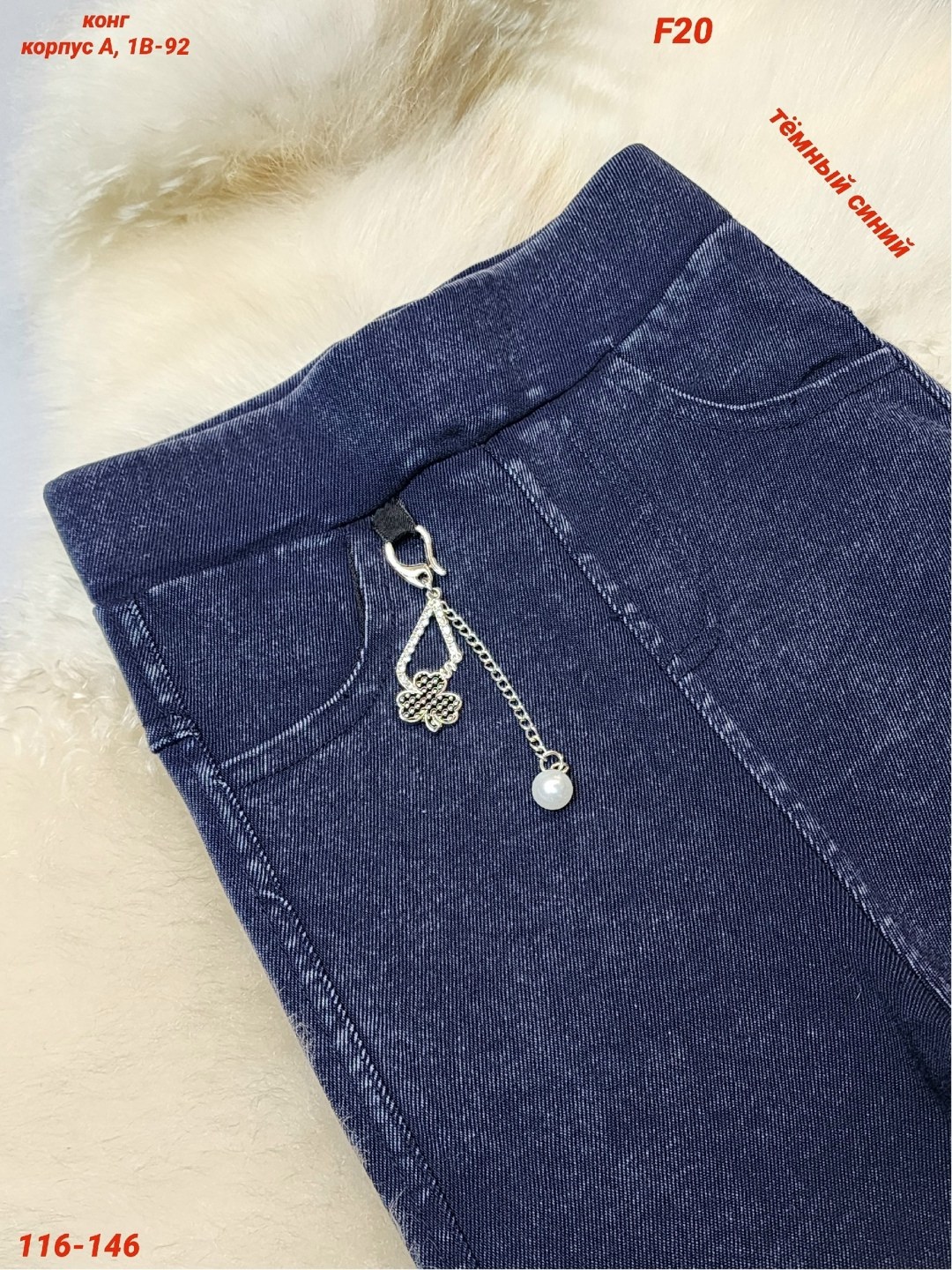 джеггинсы джинсы,брюки джеггинсы,джеггинсы женские,джинсы брюки,лосины джинсы