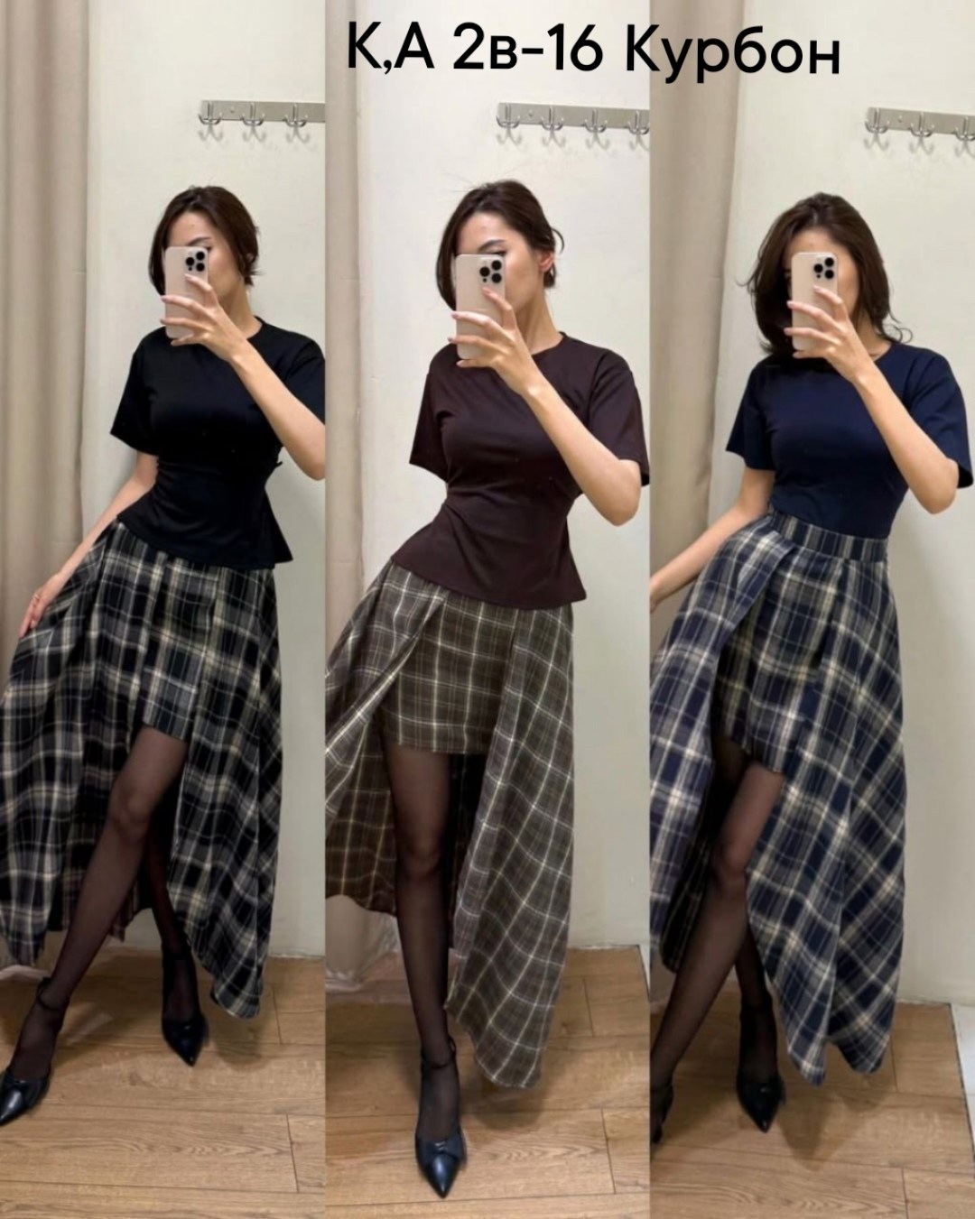 юбка,юбка в клетку,модная юбка,юбка женская,клетчатая юбка