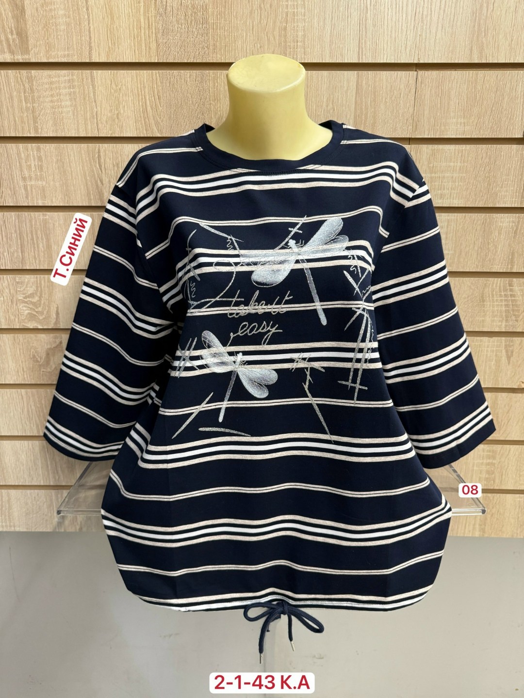 кофта женская,туника нарядная,кофта хлопок,туника женская с,кофточка