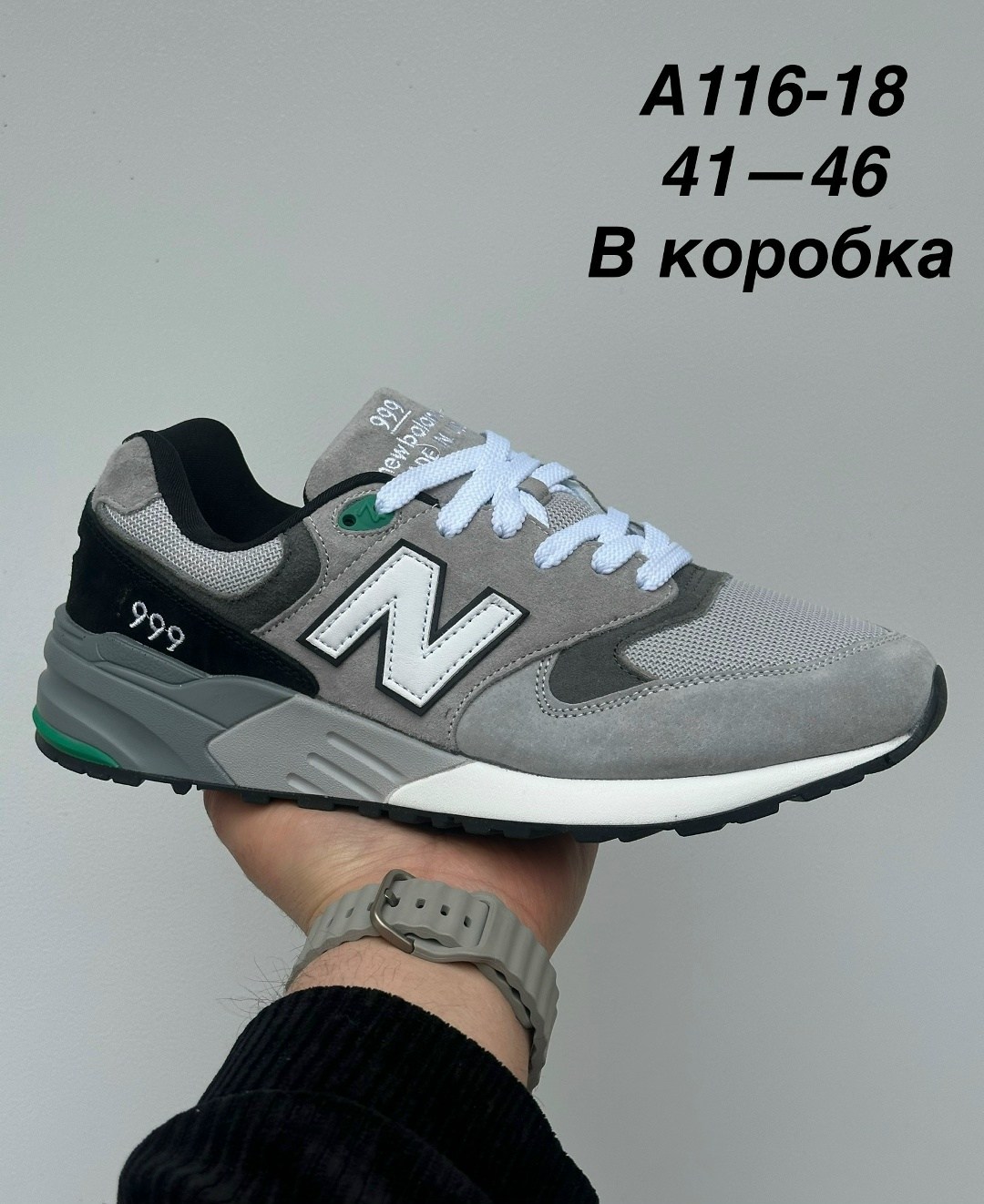 кроссовки new balance 999,new balance 999,кроссовки нью баланс мужские 999,кроссовки,new balance кроссовки