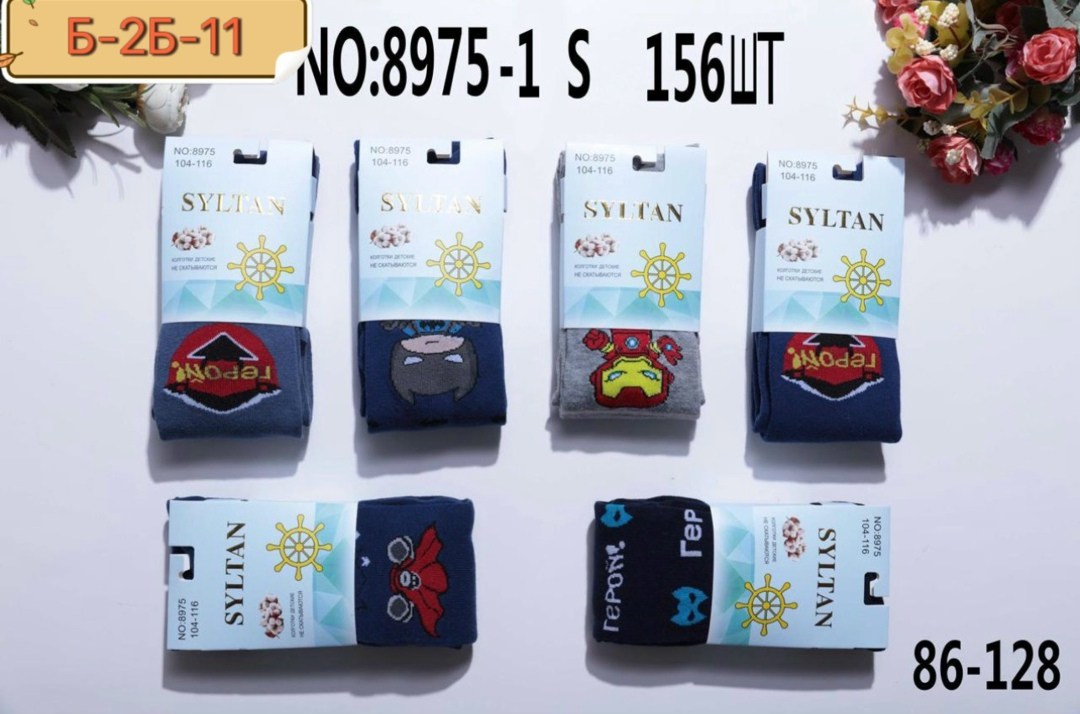 колготки детские для мальчиков,колготки на мальчик,детские колготки,комплект колготок фенна 3 шт,116/128 колготки