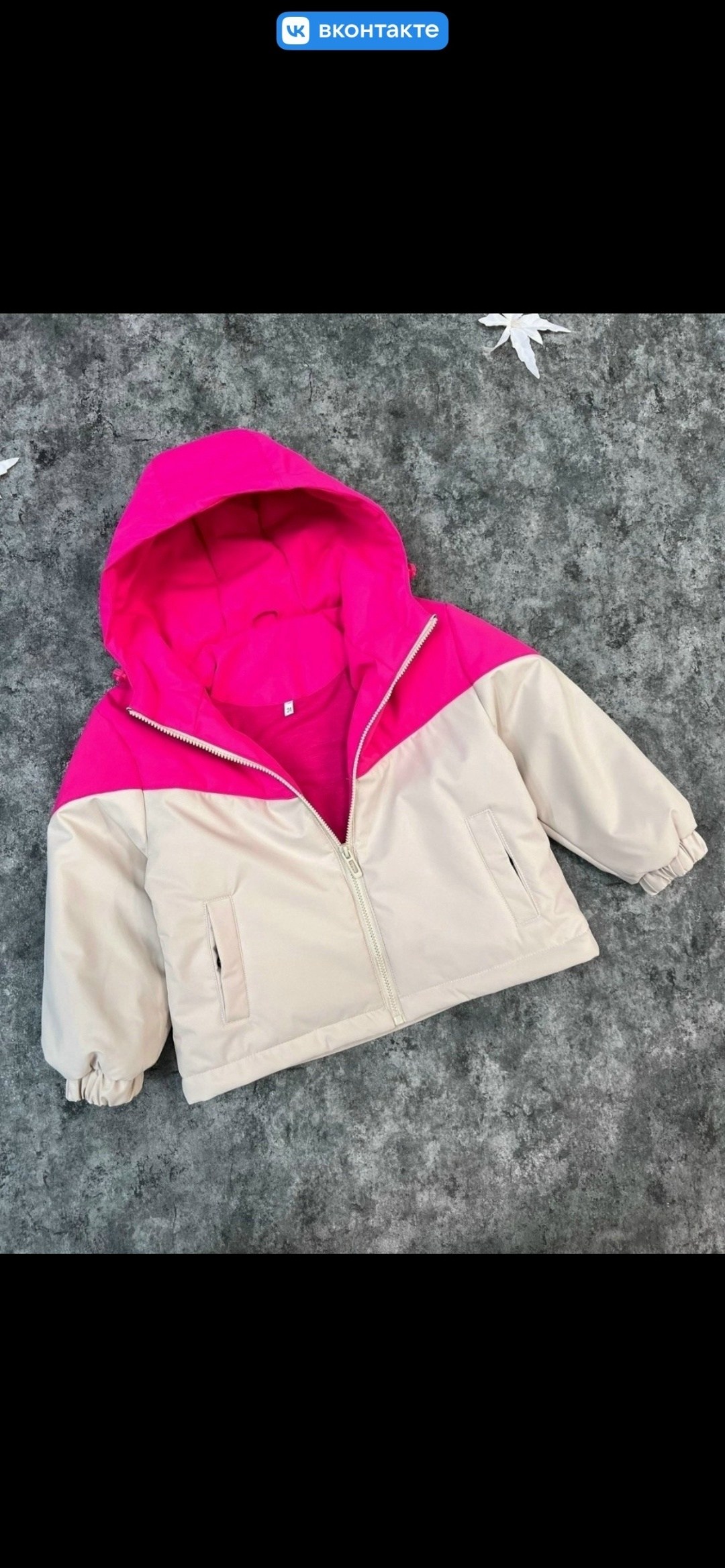 куртка,детская куртка,куртка демисезон,куртки ,куртка ветровка