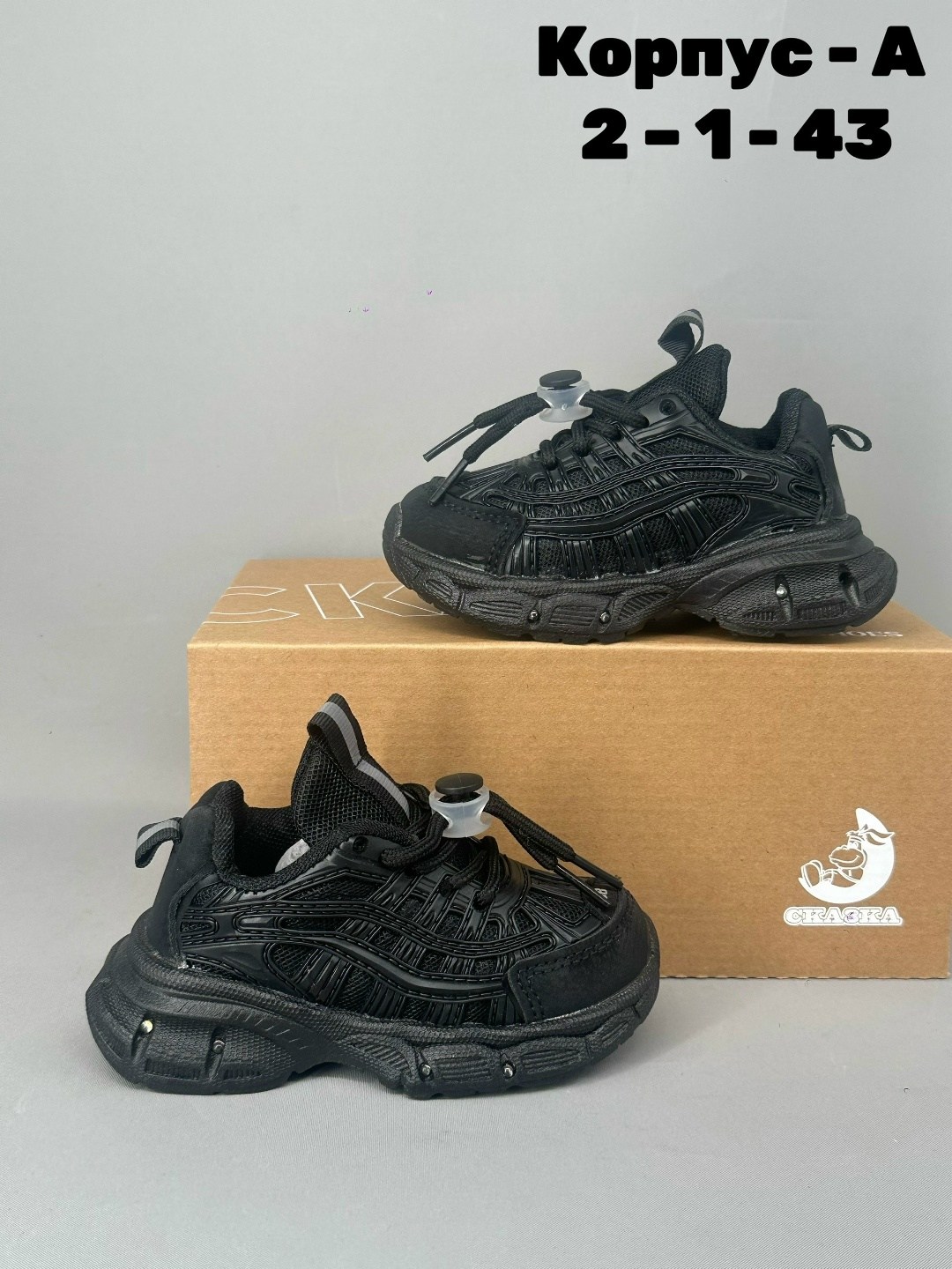 кроссовки,детские кроссовки,спортивная ,кроссовки мальчику,кроссовка детская