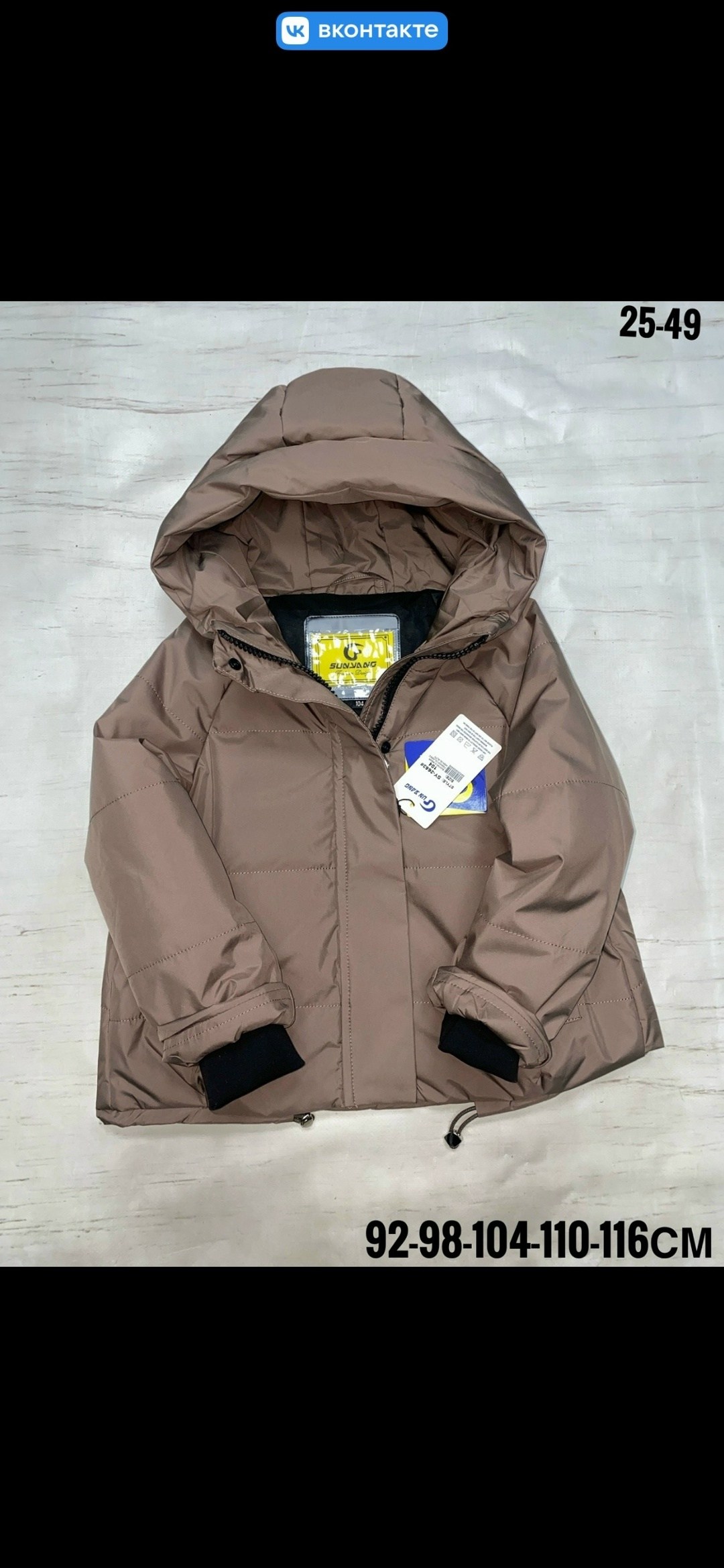 демисезонная куртка,детская куртка,куртка,куртка женская,демисезонная куртка для девочек