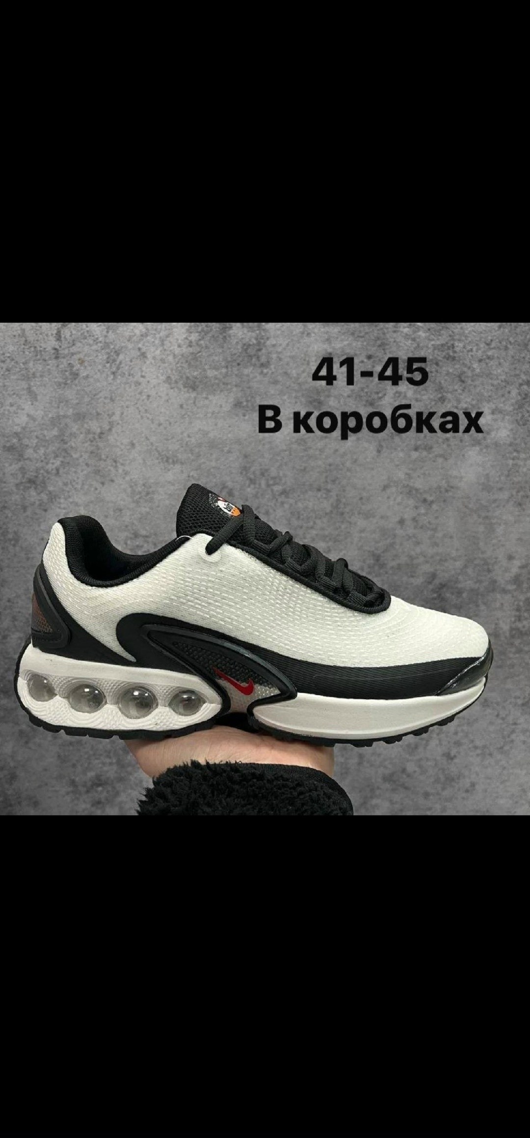 кроссовки nike air max dn,кроссовки nike,кроссовки air max plus dn спортивные nike,nike кроссовки air max dn all night,кроссовки