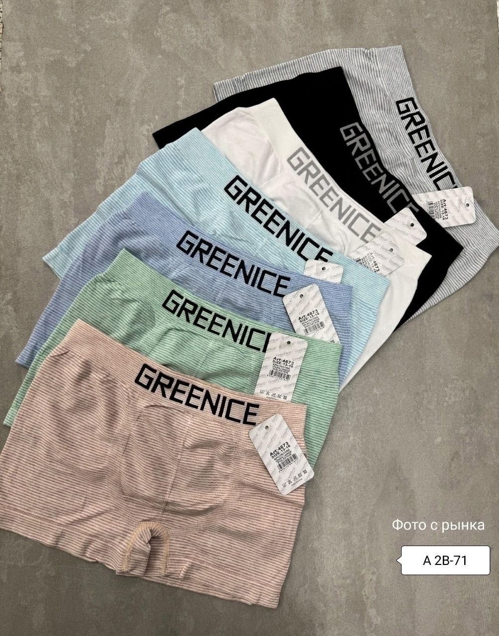 greenice трусы боксеры бесшовные мужские,комплект трусов мужских,мужские трусы,комплект трусов,мужское белье