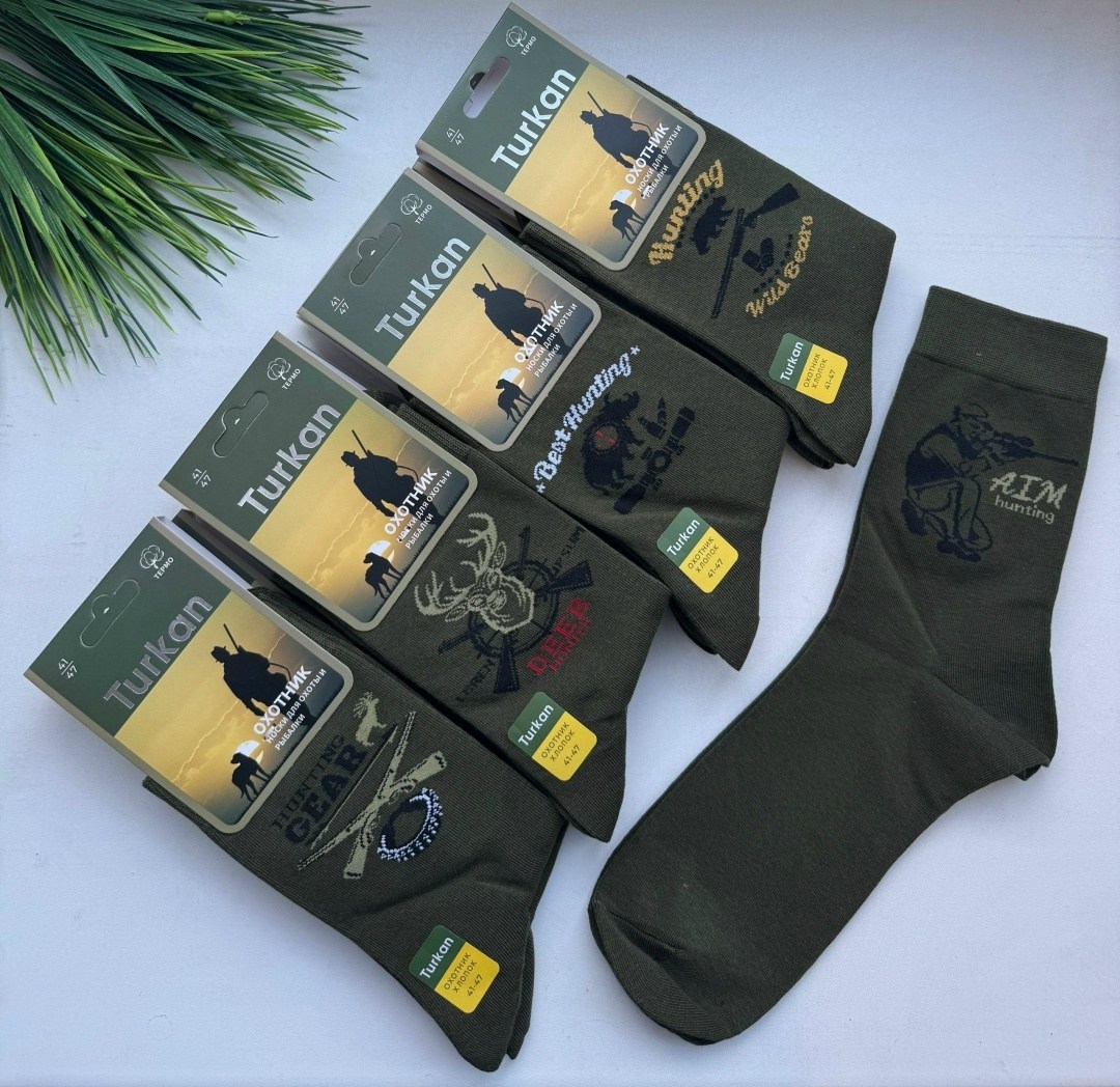 носки мужские,комплект носки мужские,мужские носки turkan,носки охотничьи,носки туркан