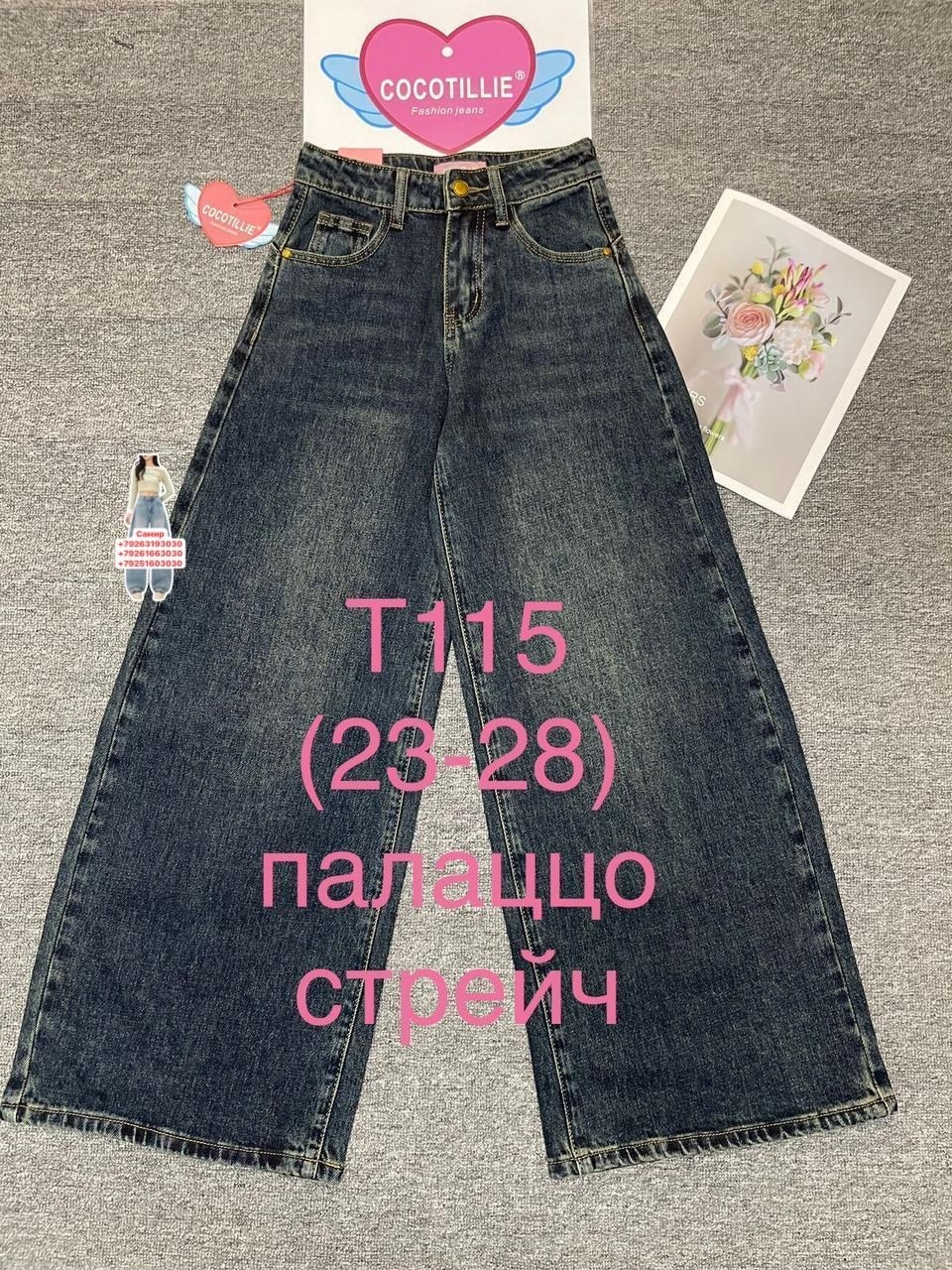 джинсы для девочки палаццо широкие подростковые timoka,джинсы-палаццо для девочки,джинсы широкие для девочек,джинсы широкие палаццо,джинсы палаццо широкие прямые для подростков happyfox