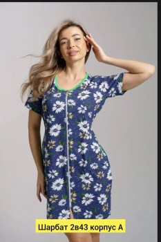 Домашняя одежда