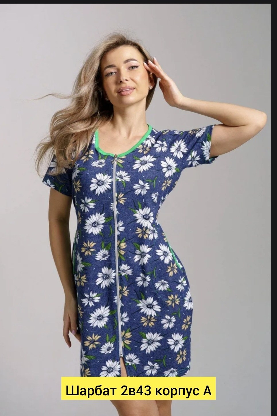 халат трикотажный на молнии,женский халат-халат 36935 - джинс (нл) от компании авиктори,халат женский 36935,халат трикотажный на молнии трикотаж натали,халат трикотажный на молнии трикотаж натали цвет