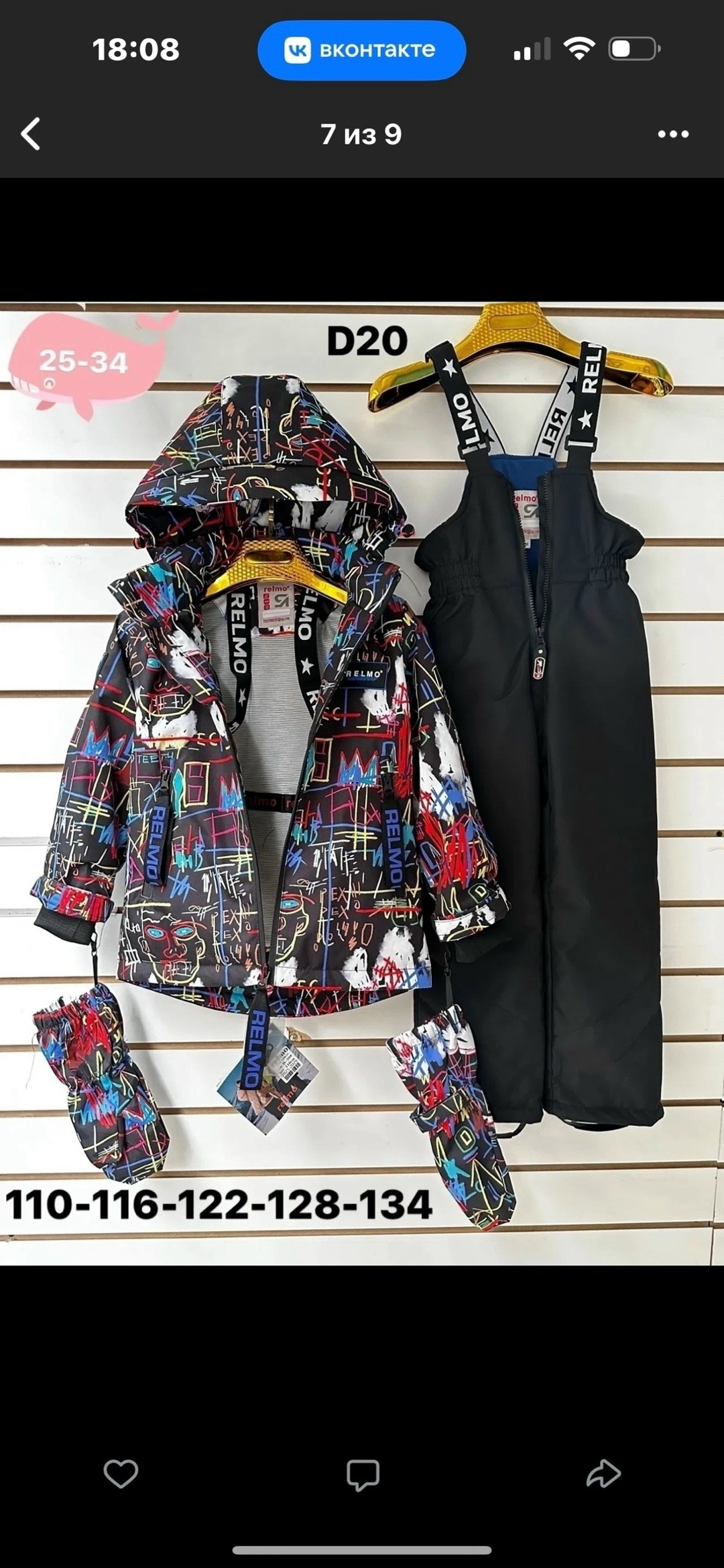 комплект куртка,демисезонная куртка,куртка для мальчика,куртка,куртка детская демисезонная